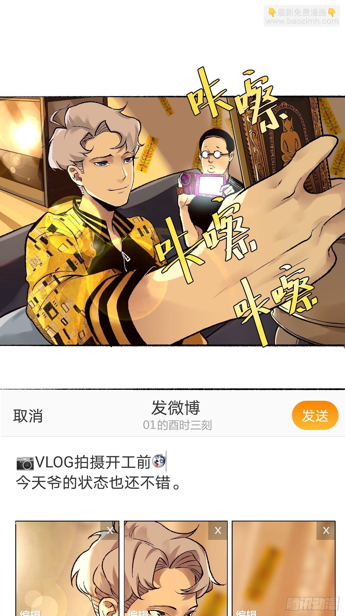 第08话 再访凤梨小区(1/2)-第9话