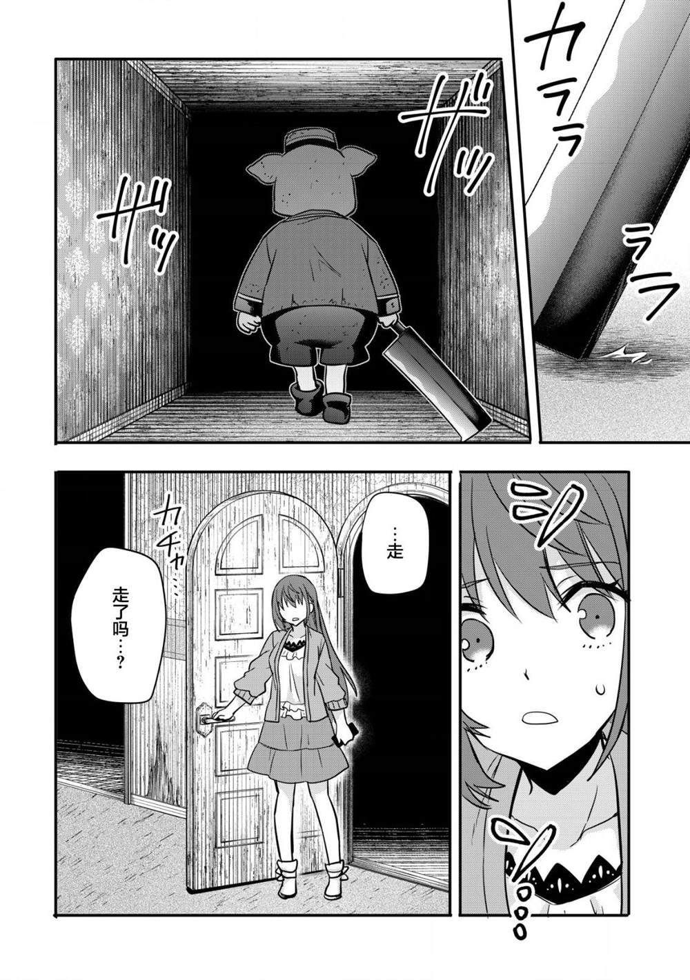 探靈直播 - 第2話 - 2