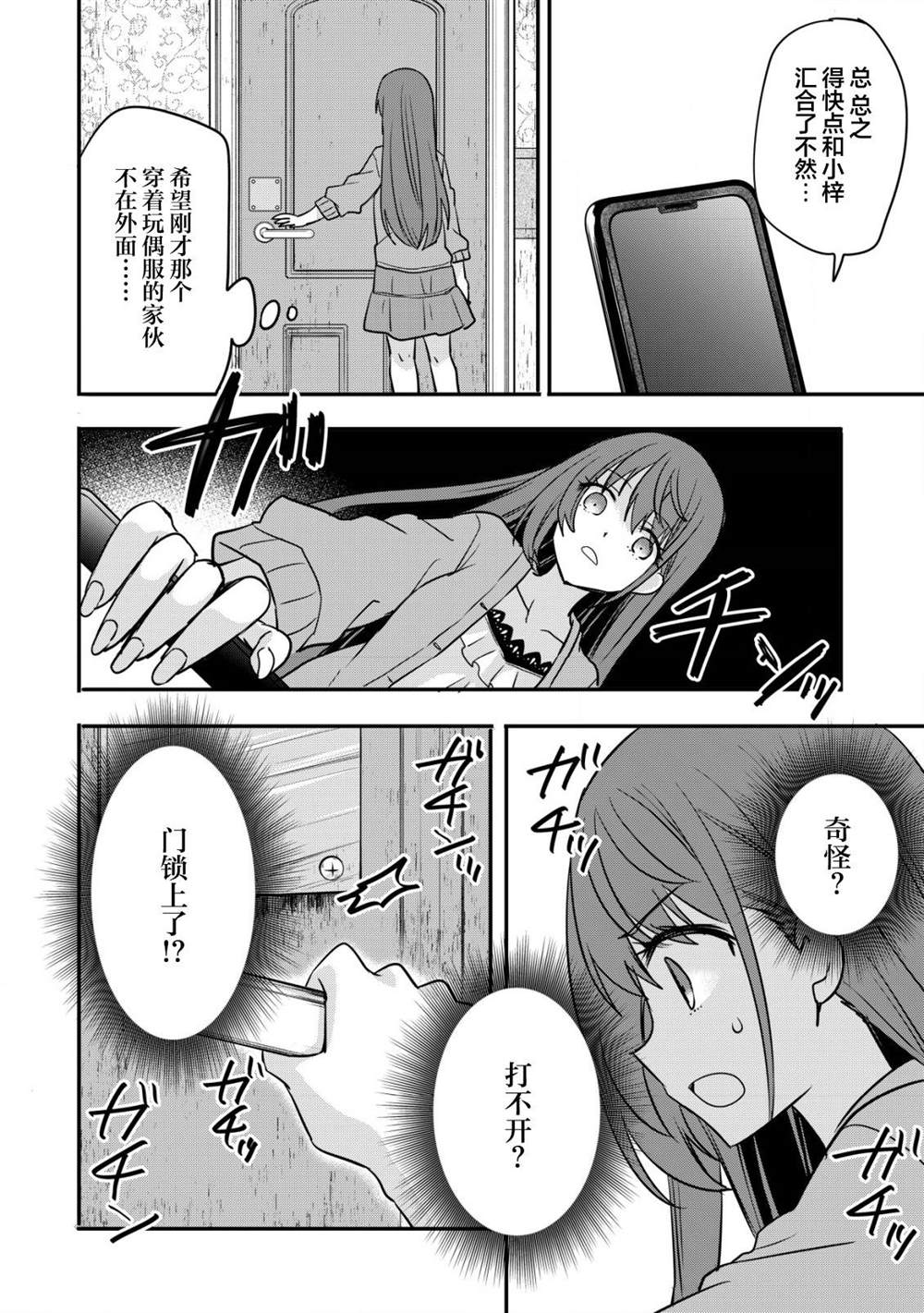 探靈直播 - 第2話 - 4