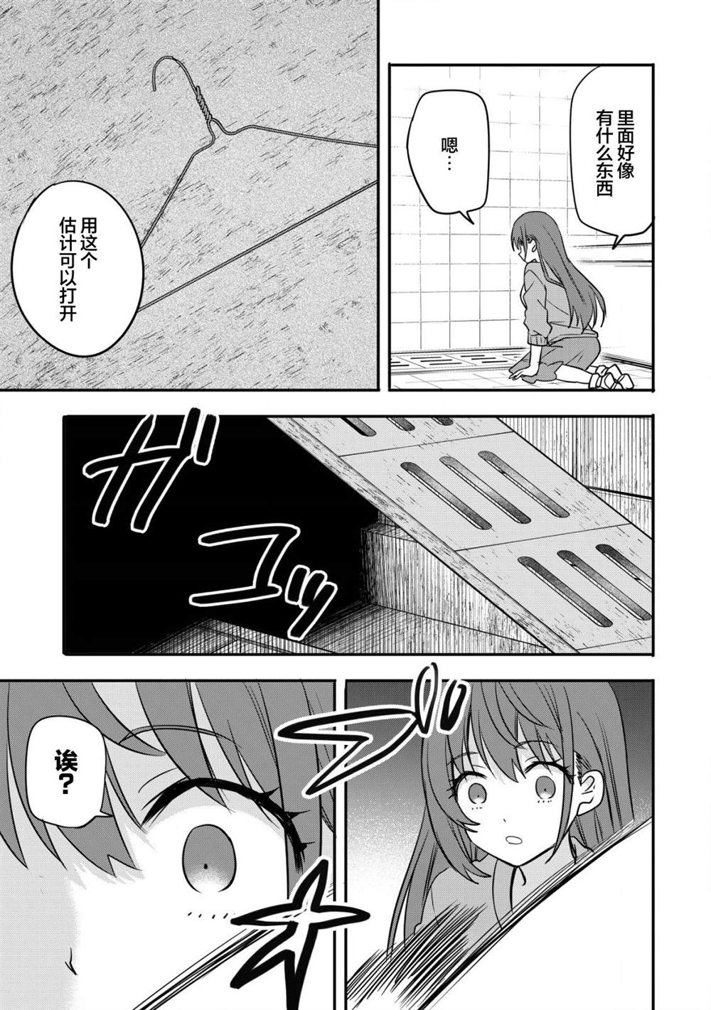 探靈直播 - 第2話 - 1