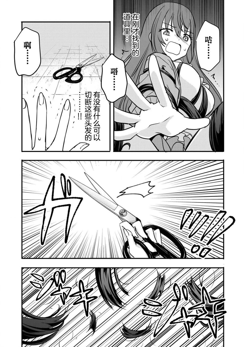 探靈直播 - 第2話 - 4