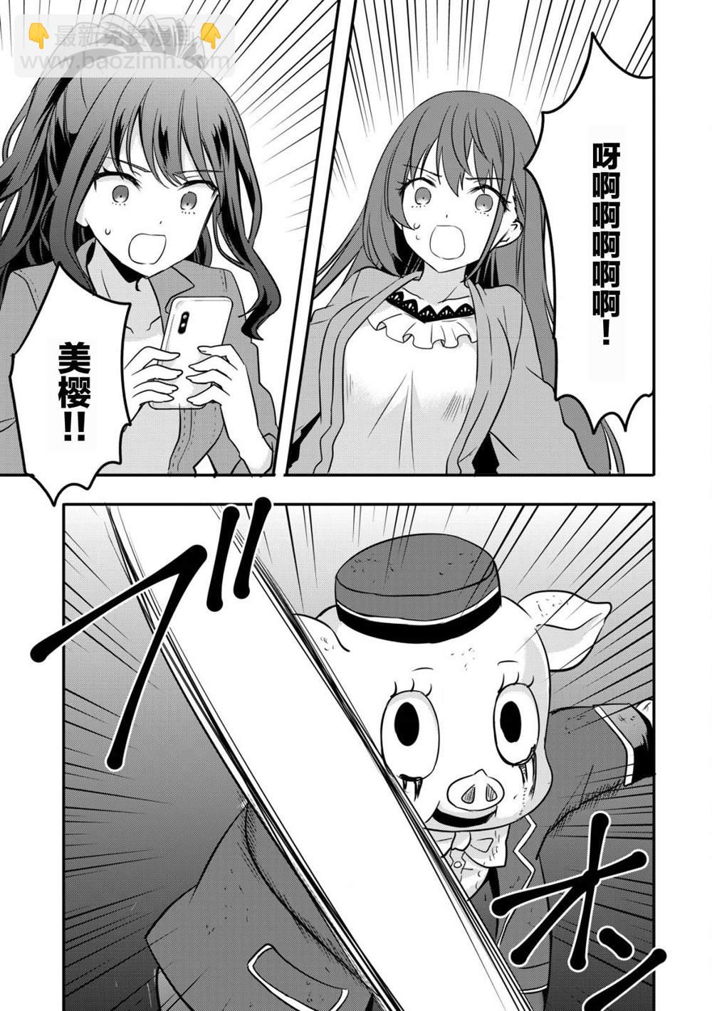 探靈直播 - 第2話 - 5