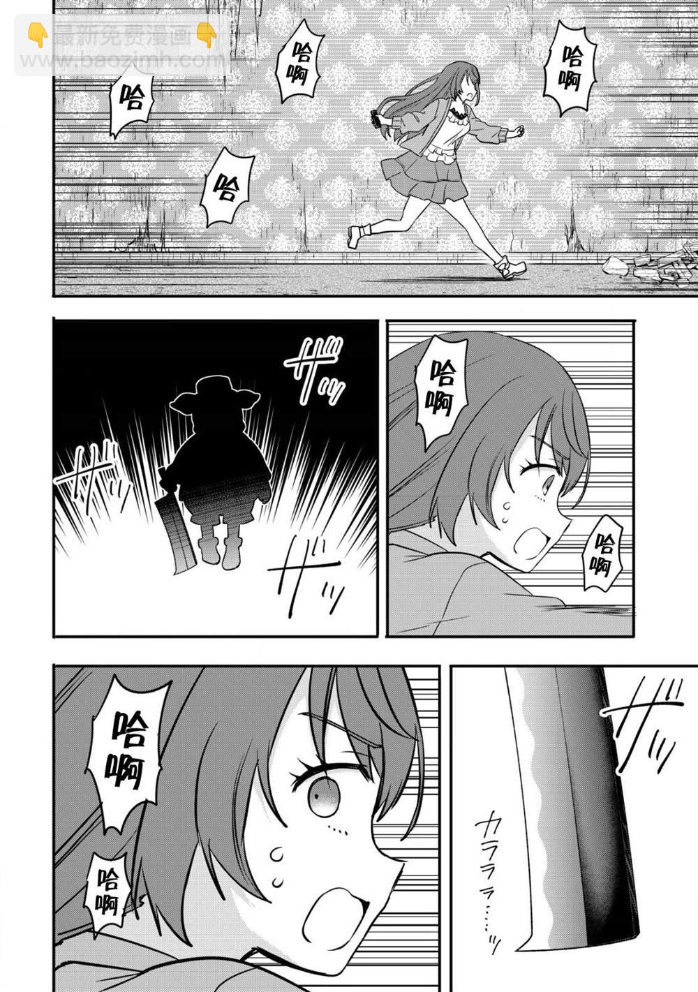 探靈直播 - 第2話 - 2