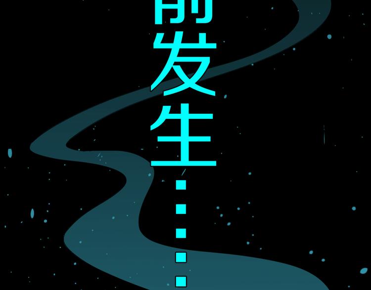 第1话 无主牌位9