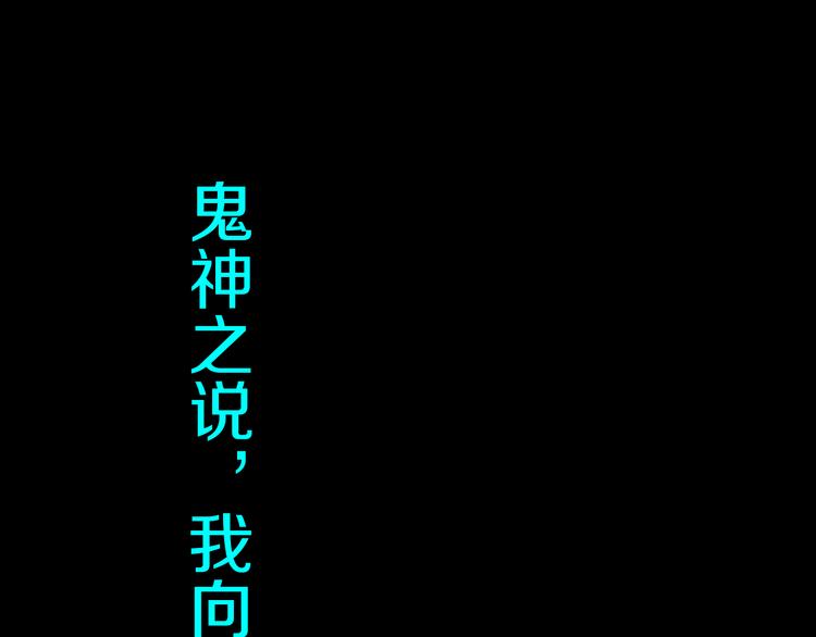 探龍 - 第1話 無主牌位(1/3) - 4