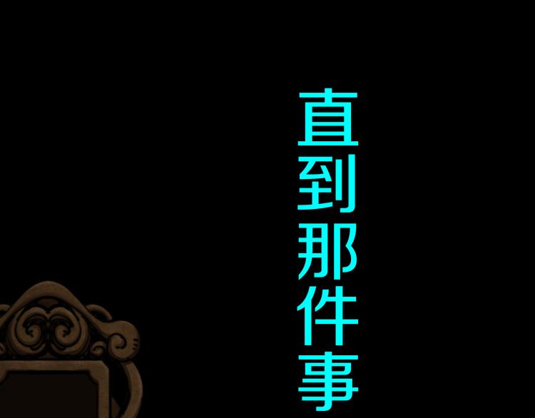 探龍 - 第1話 無主牌位(1/3) - 6