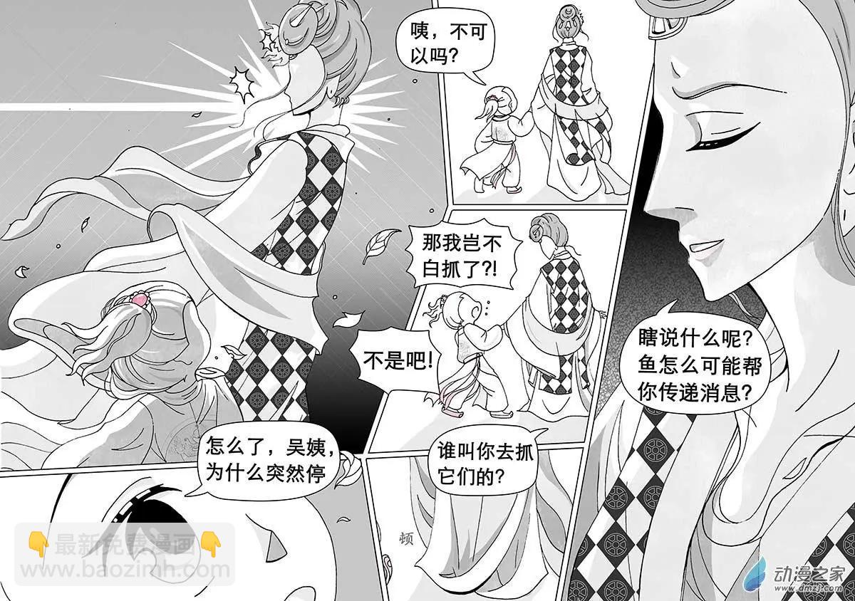 曇鳴記 - 第04回（下） - 2