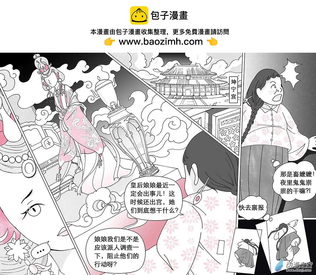 第05回（中）-第13话