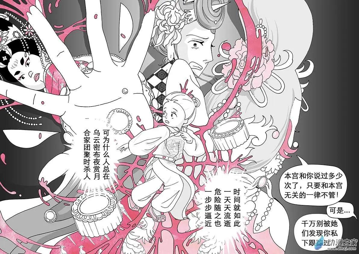 第05回（中）-第13话