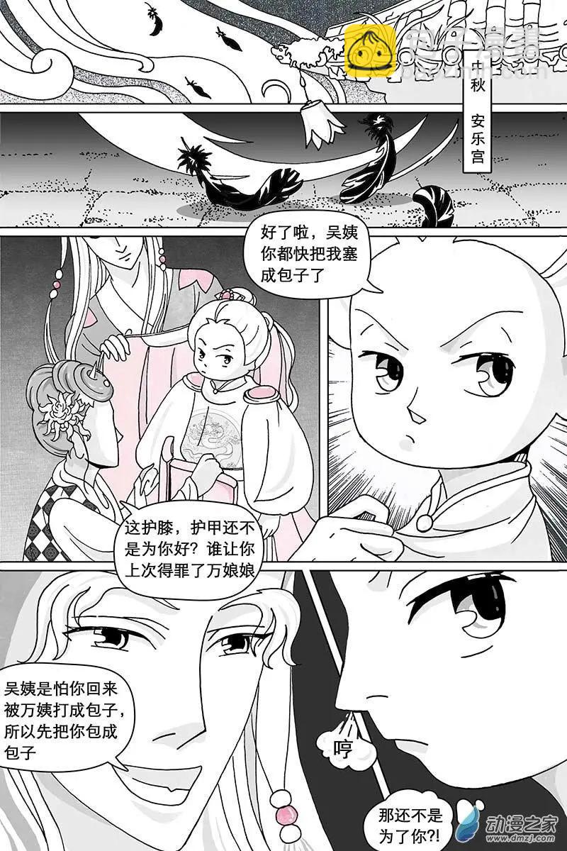 第05回（中）-第13话