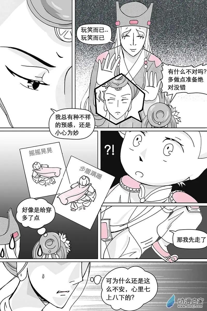 第05回（中）-第13话