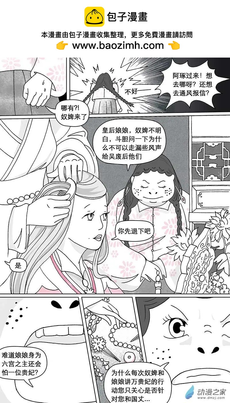 第05回（中）-第13话