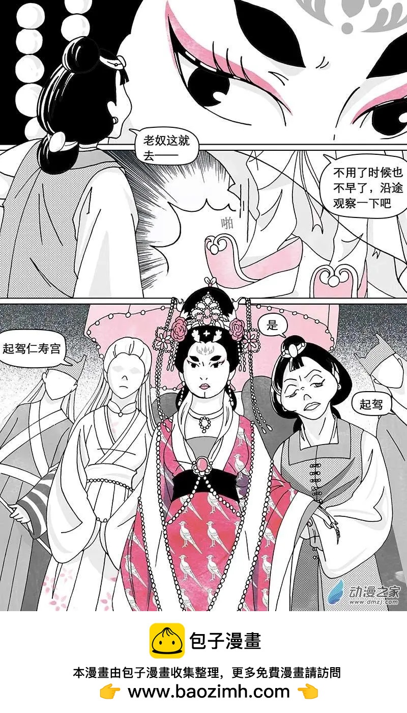 第06回（上）-第15话