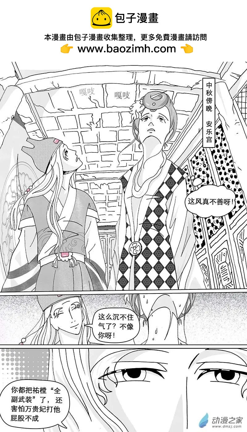 第06回（上）-第15话