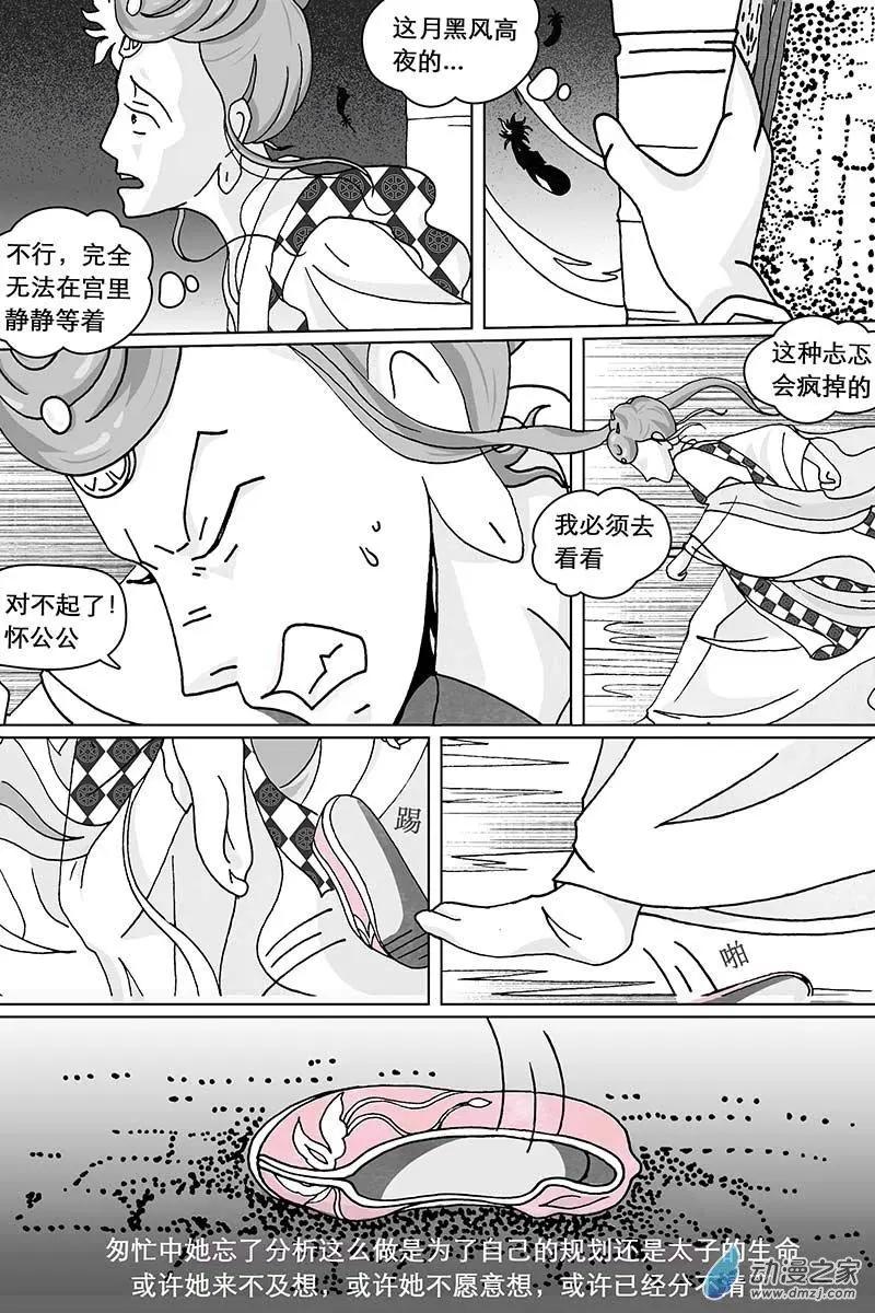 第06回（上）-第15话