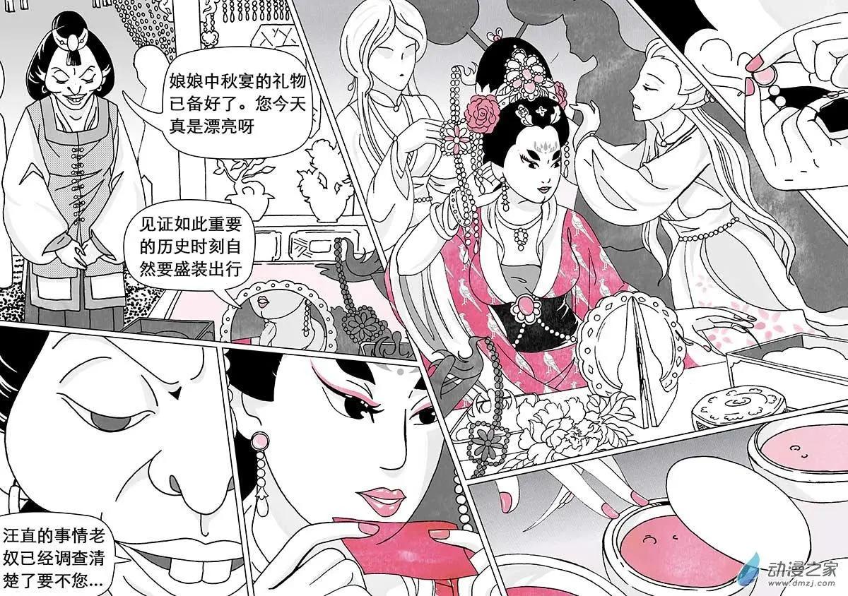 第06回（上）-第15话