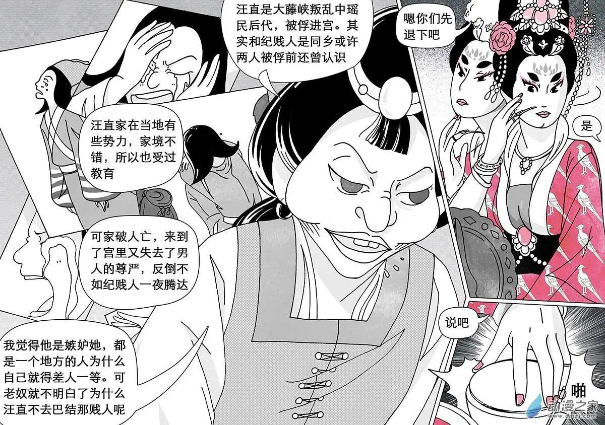 第06回（上）-第15话