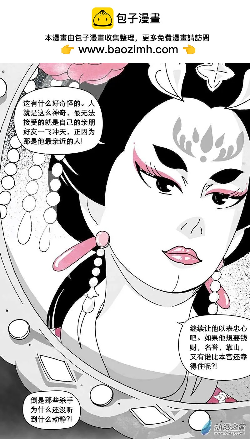 第06回（上）-第15话