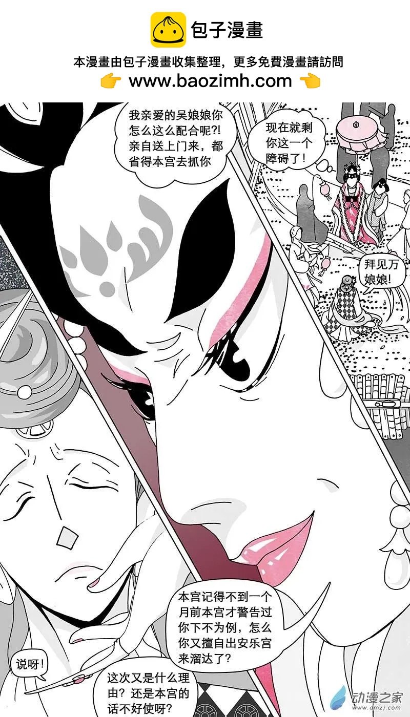 第06回（下）-第17话