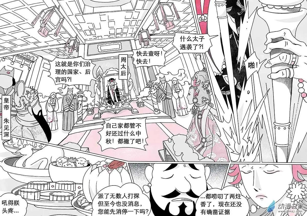 第06回（下）-第17话