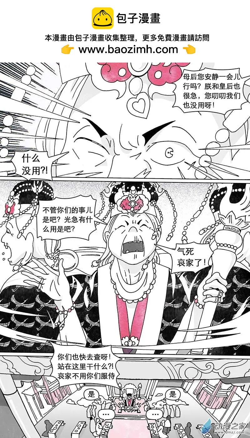 第06回（下）-第17话