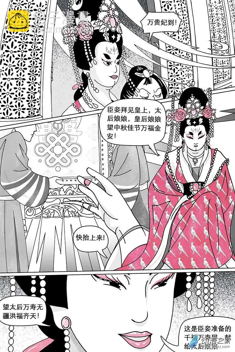 第06回（下）-第17话