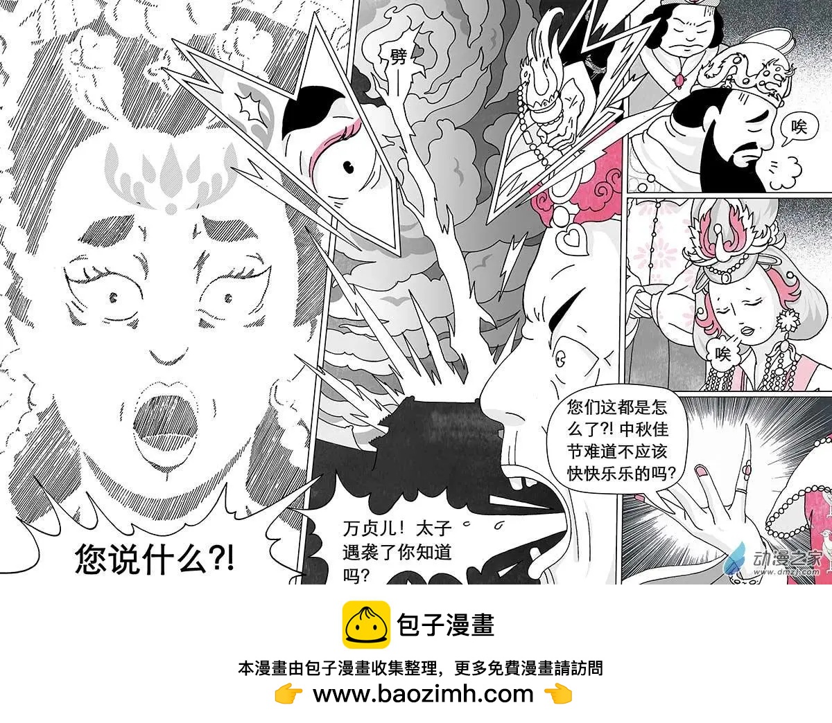 第06回（下）-第17话