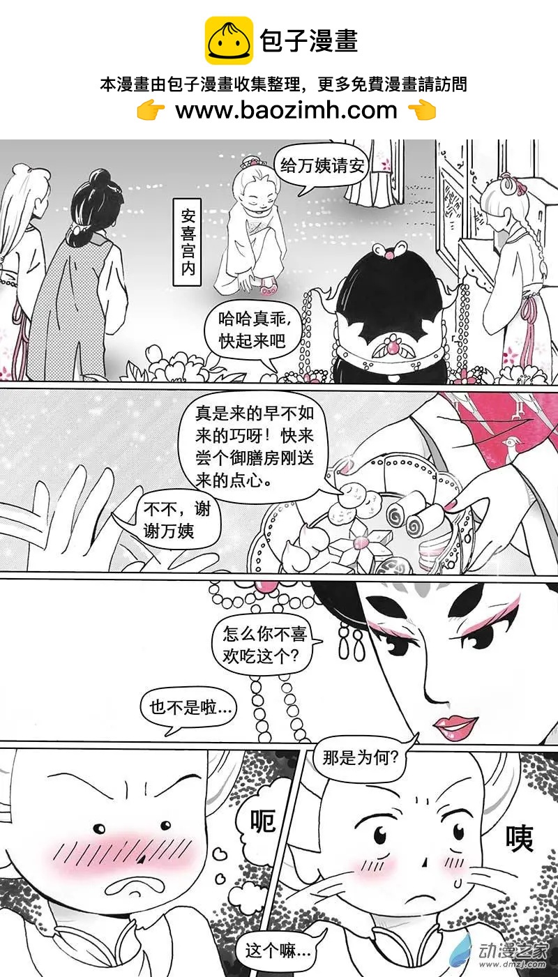 第02回（上）-第3话