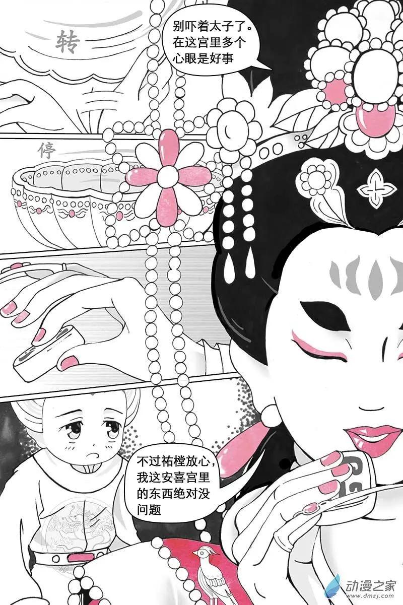 第02回（上）-第3话