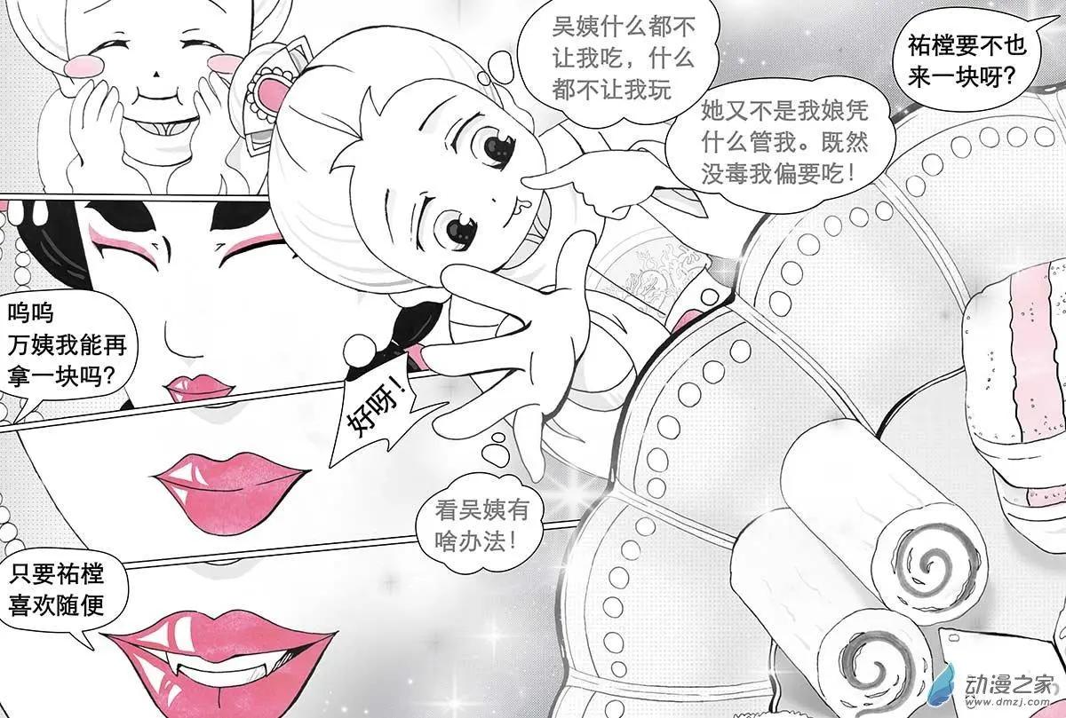 第02回（上）-第3话