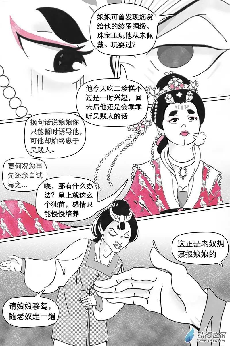 第02回（上）-第3话