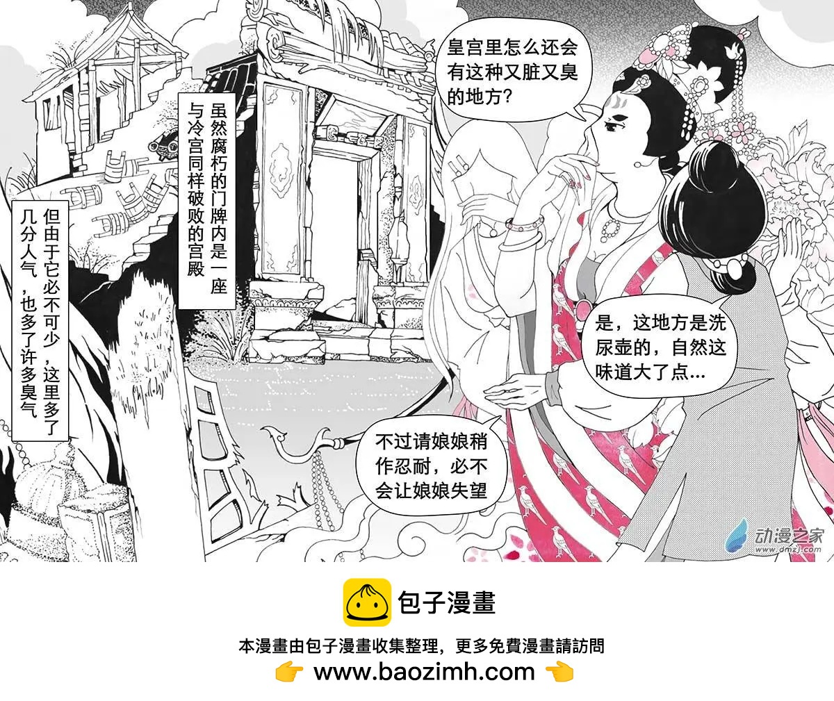 第02回（上）-第3话