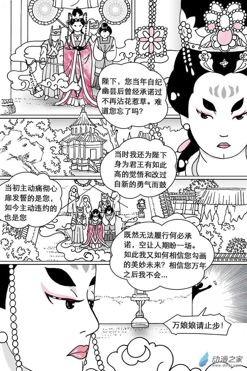 第02回（下）-第5话