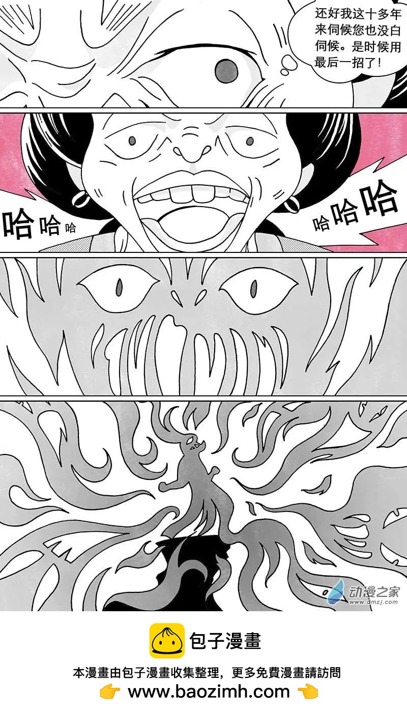 第02回（下）-第5话