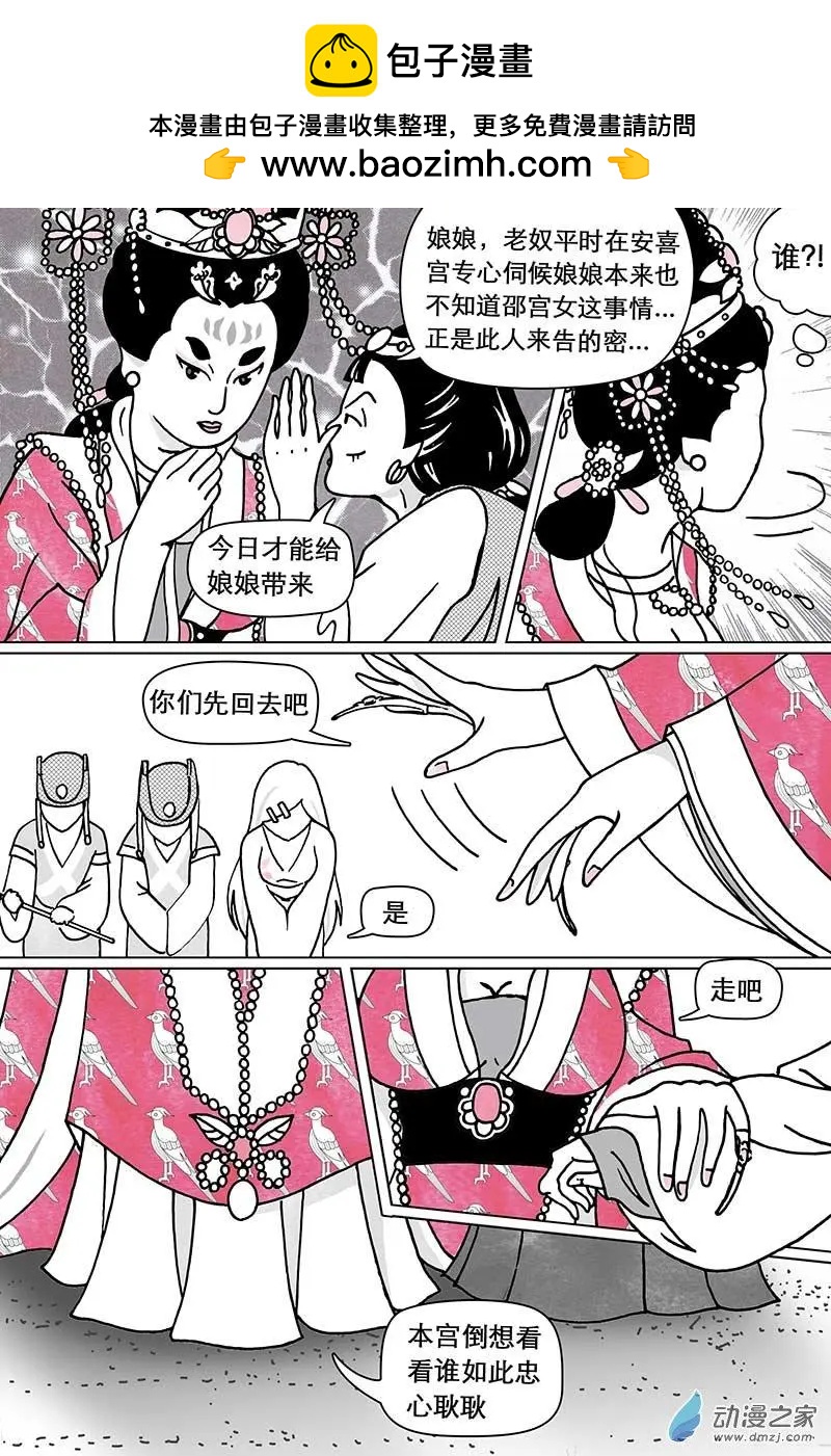 第02回（下）-第5话