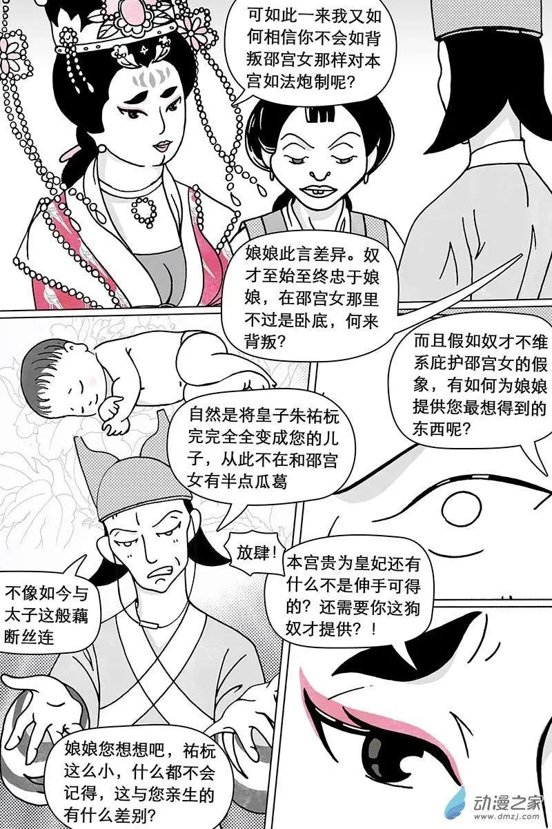 第02回（下）-第5话