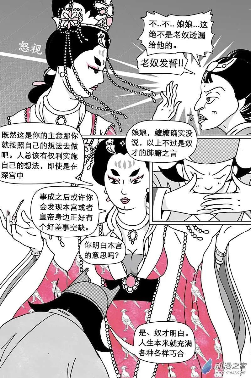 第02回（下）-第5话