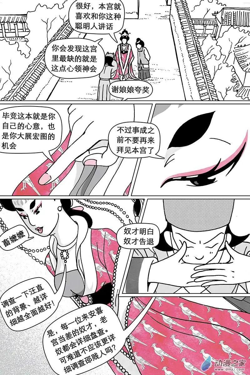 第02回（下）-第5话