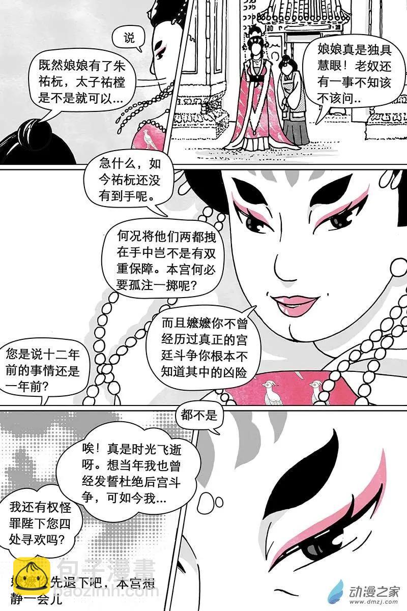 第02回（下）-第5话