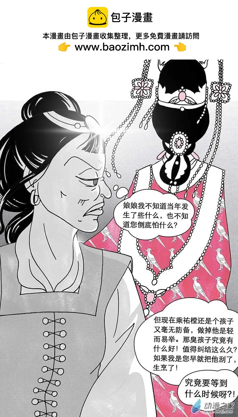 第02回（下）-第5话