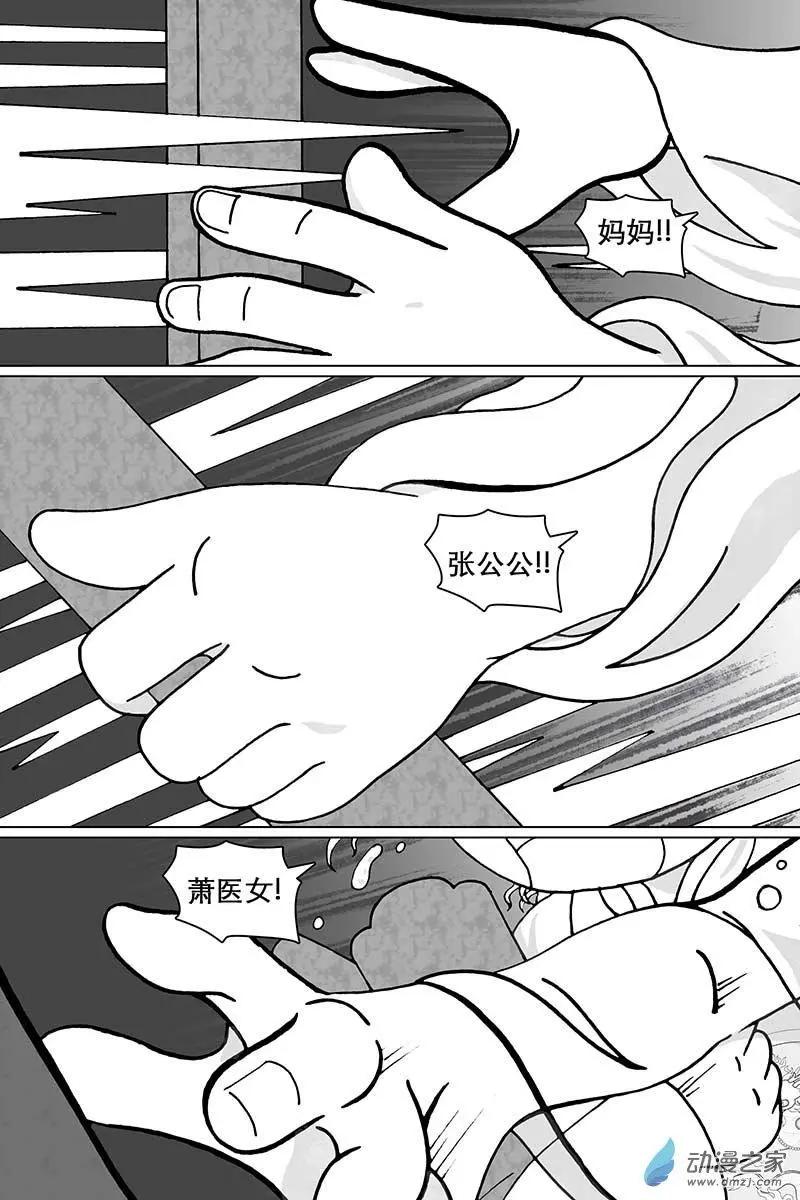 第一部完-第53话