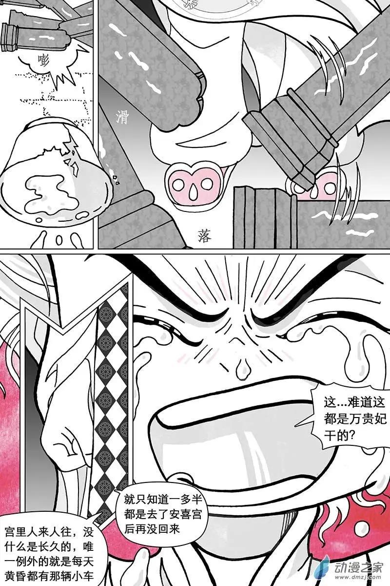 第一部完-第53话