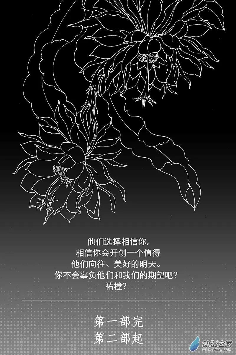 第一部完-第53话