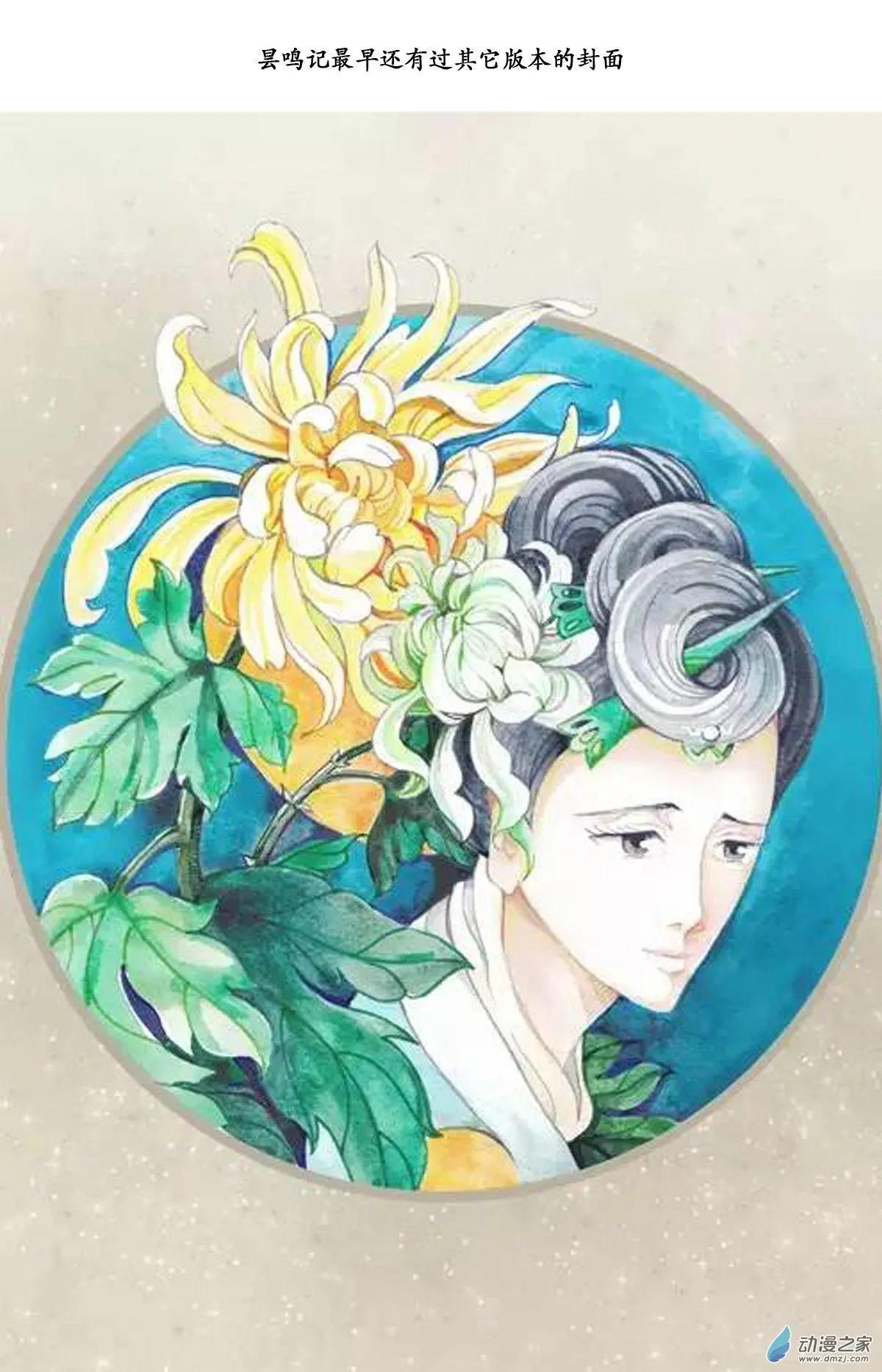 花絮 封面版式-第61话