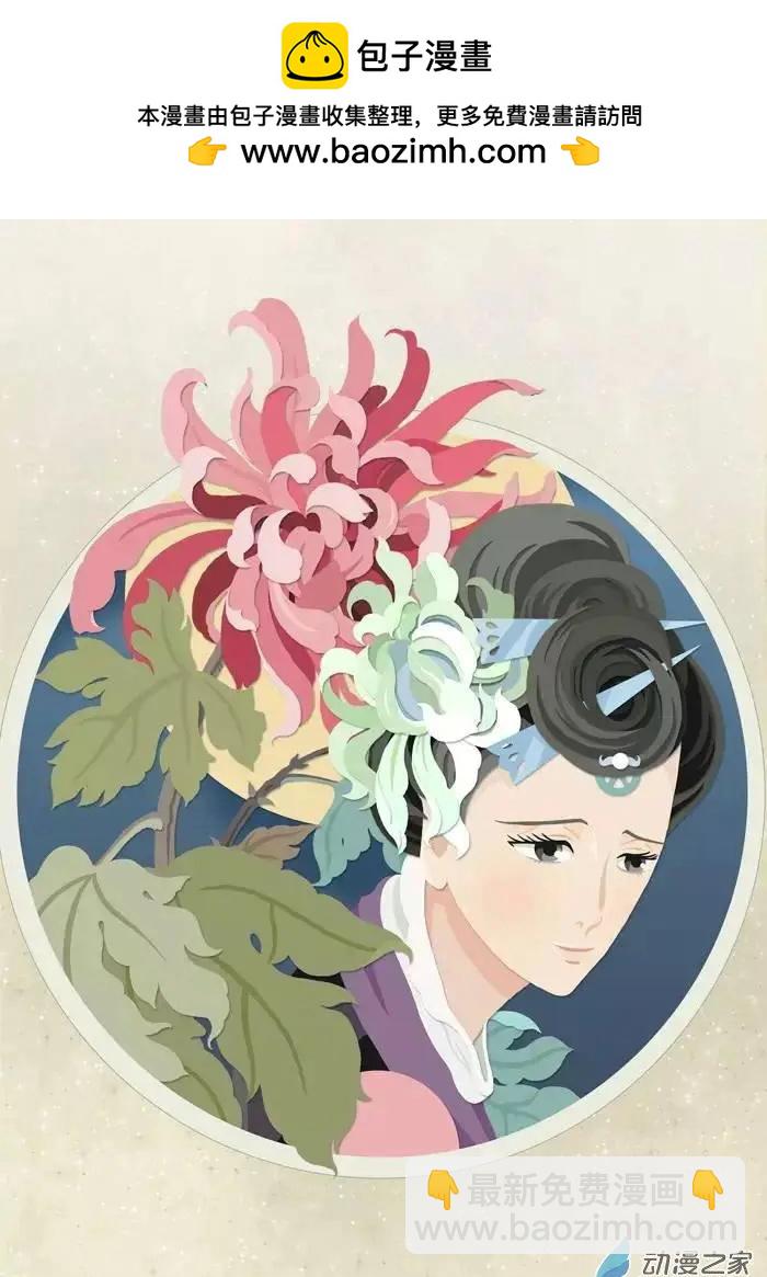 花絮 封面版式-第61话