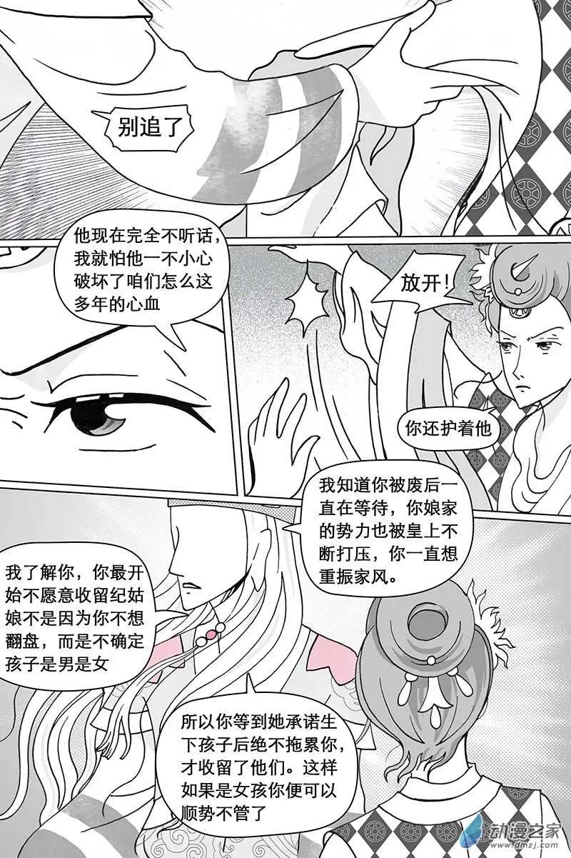 第03回（中）-第7话