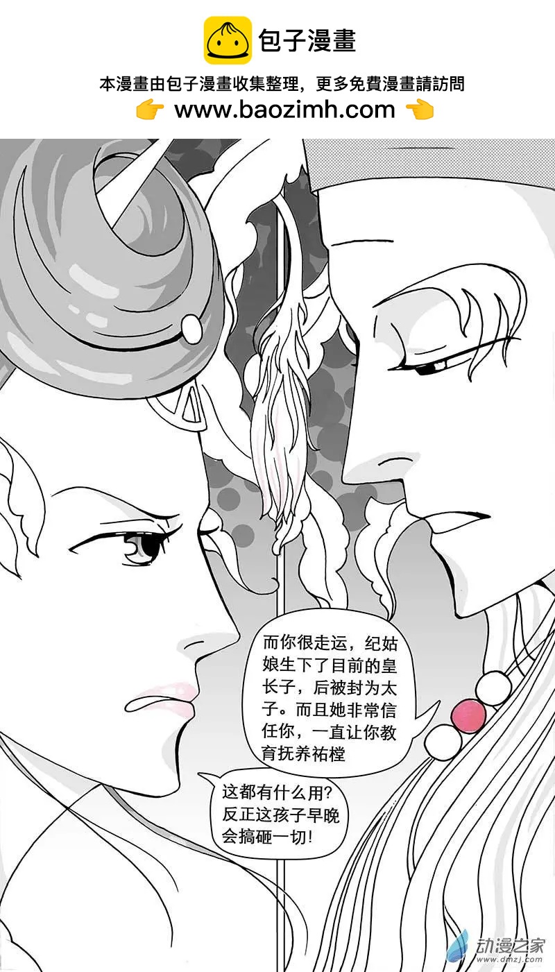 第03回（中）-第7话