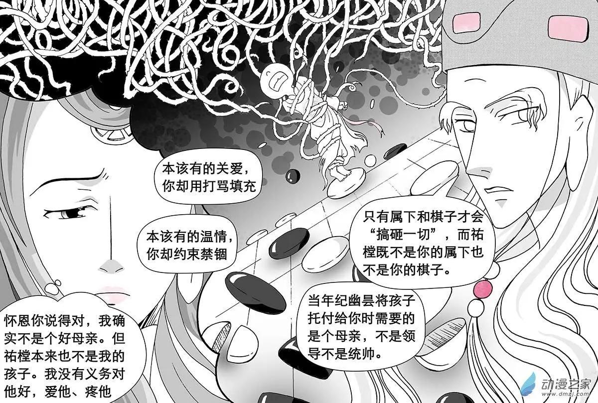 第03回（中）-第7话