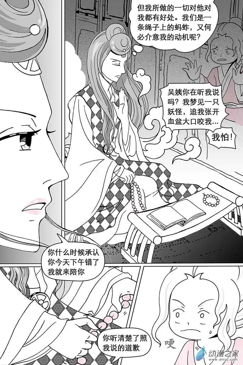 第03回（中）-第7话