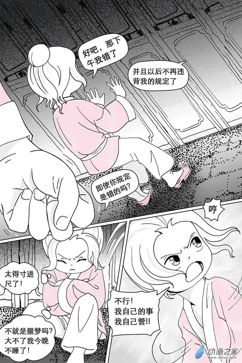 第03回（中）-第7话